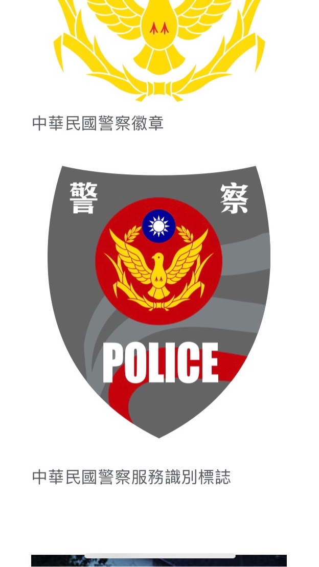 嘉義警特四等讀書會