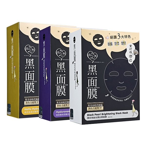 玻尿酸保濕／納豆／黑珍珠／蝸牛／仙人掌／紅薏仁／七合一／淨化調理