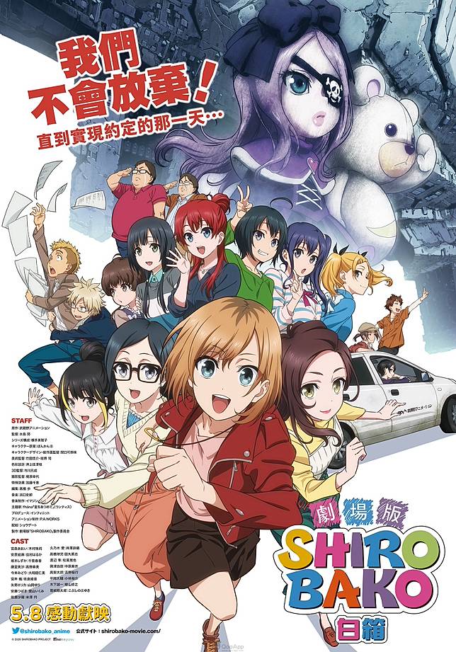 因為比任何人都喜歡動畫 劇場版 白箱shirobako 觀影感想以武藏野的新挑戰為所有面臨困境的人應援 Qooapp Line Today