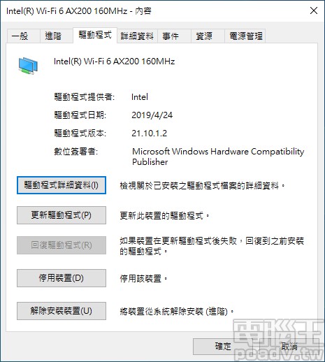 ▲ 對於我們最熟悉的 Windows 作業系統，Wi-Fi 6 AX200 僅支援 Windows 10 64bit 版本。