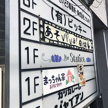 カツカレーのジャイアン 人宿町 新静岡駅 カレー By Line Conomi