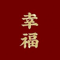法律人烏托邦 - 論經談股、馬上暴富