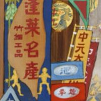 國高中美術・視藝教甄不孤單🖌️