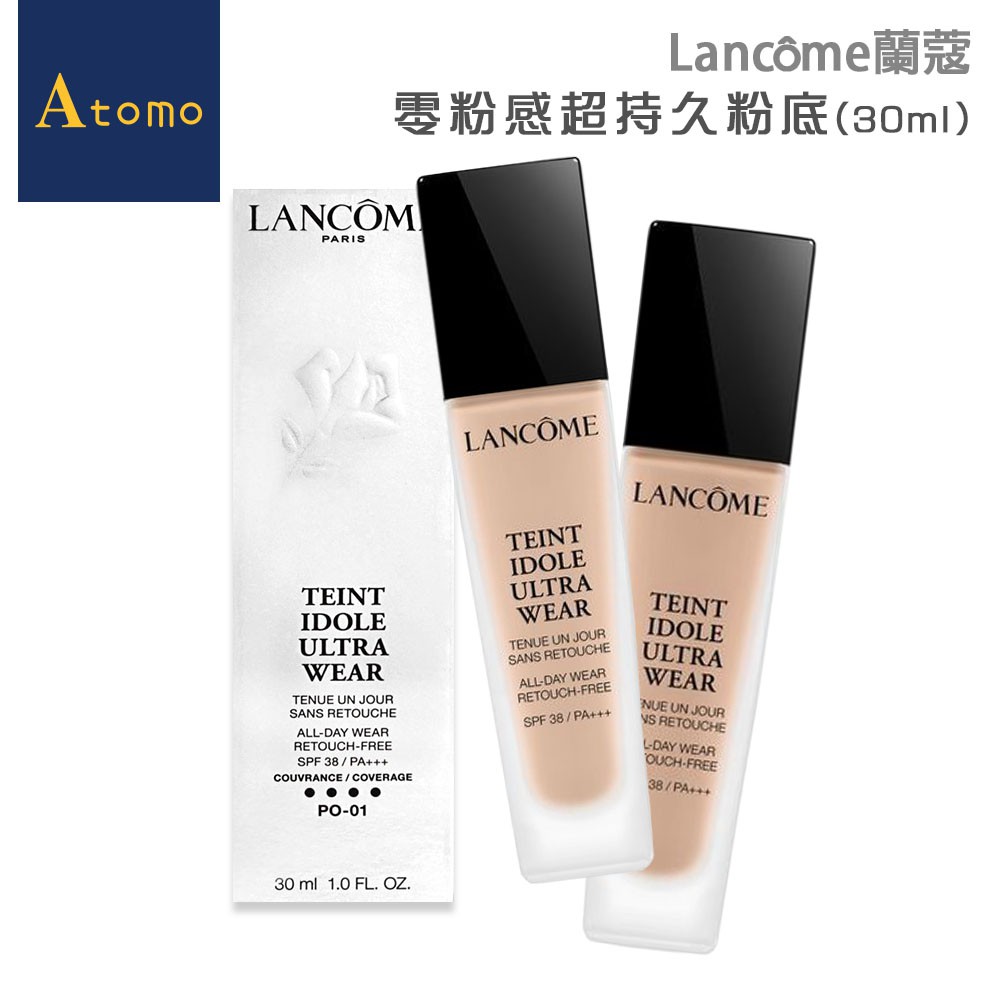 LANCOME蘭蔻 零粉感超持久粉底SPF38/PA+++(30ml)[多色可選-2018全新上市]【Atomo】