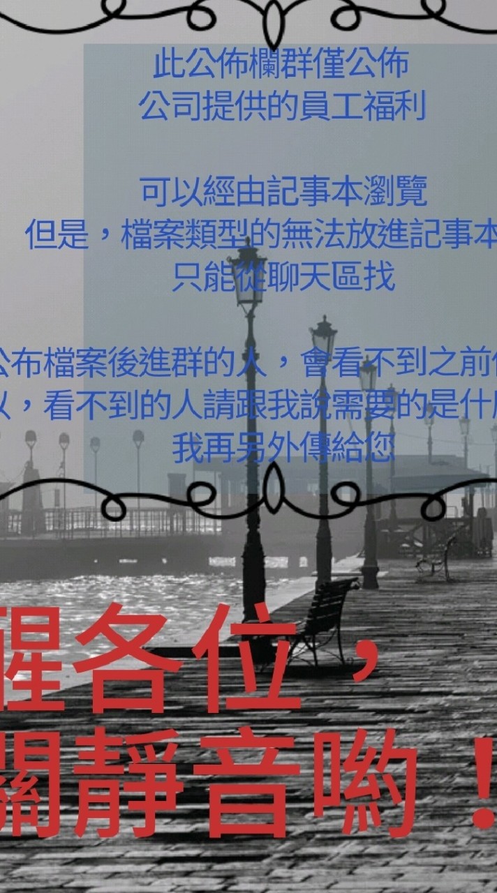 LCD廠公佈園地