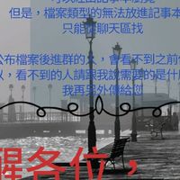 LCD廠公佈園地