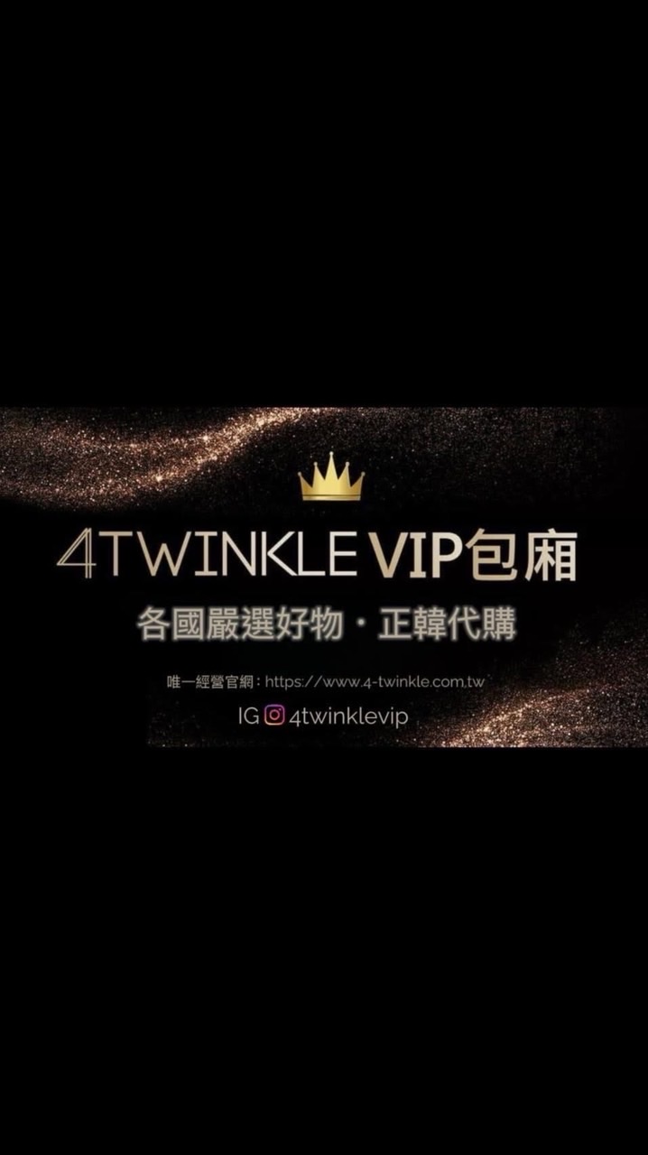 VIP包廂👑好物不藏私ᯓ⟡新品速報