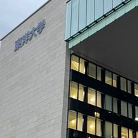 東洋大学2部過去問respon情報共有