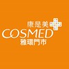 康是美雅環門市