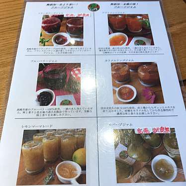 ウサグリさんが投稿した吉井町長根カフェのお店ジャムカフェの写真