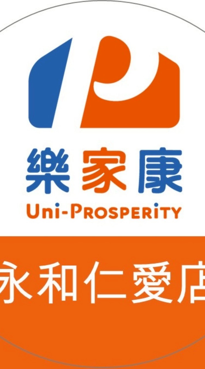 樂家康超市 永和仁愛店