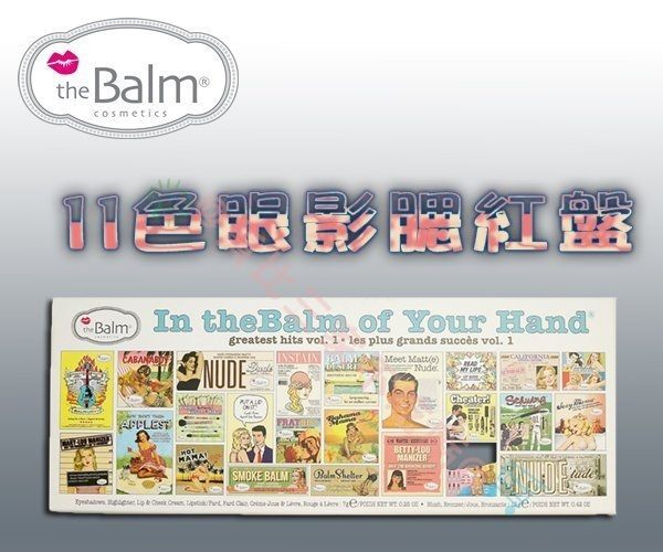 the Balm 眼影彩妝盤 唇頰 暗沉 頰彩 醒目 珠光 亮粉 眉粉 高發色 珠光 明亮 啞光 黑眼圈 鼻影組
