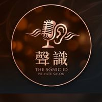 聲 識 ｜ 尋找城市裡的「聲」命力