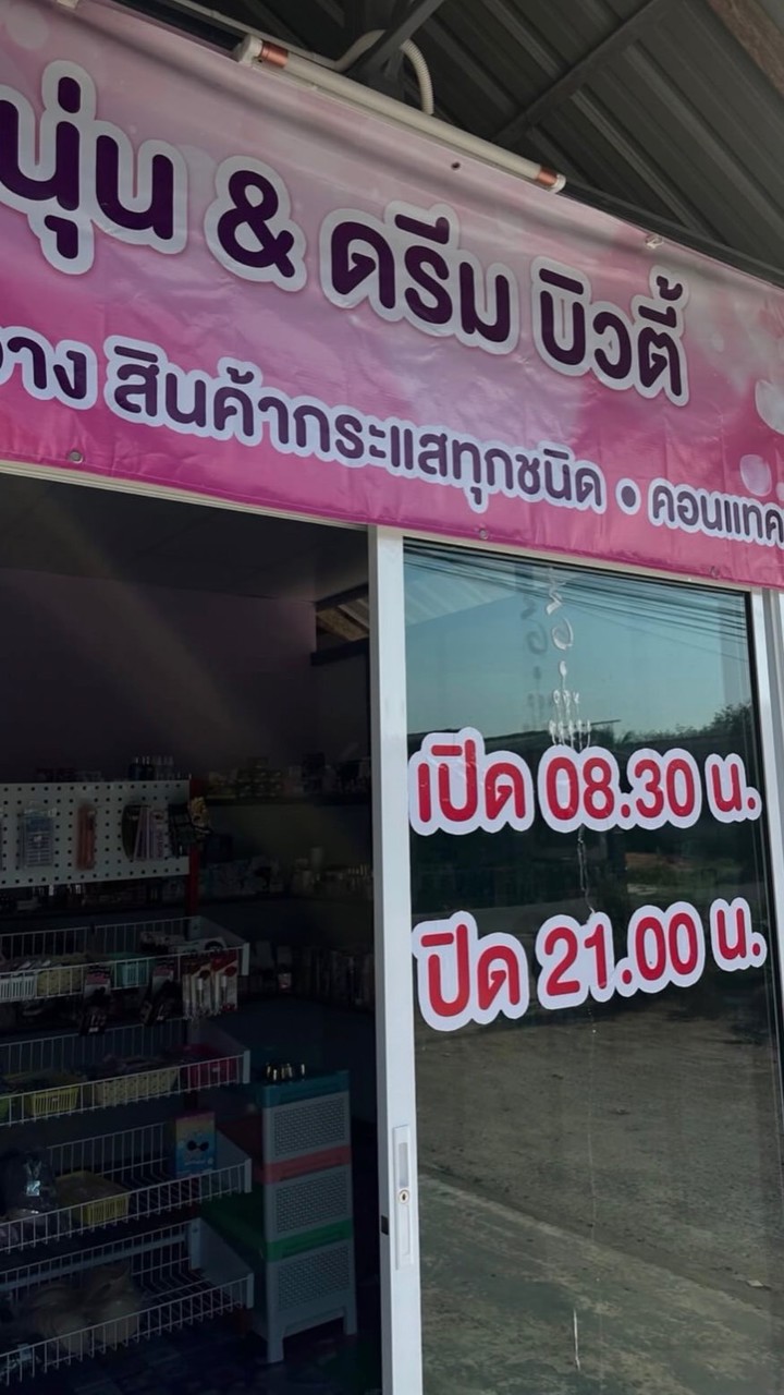 K.ครีมรายเดือนร้านดรีม🧁