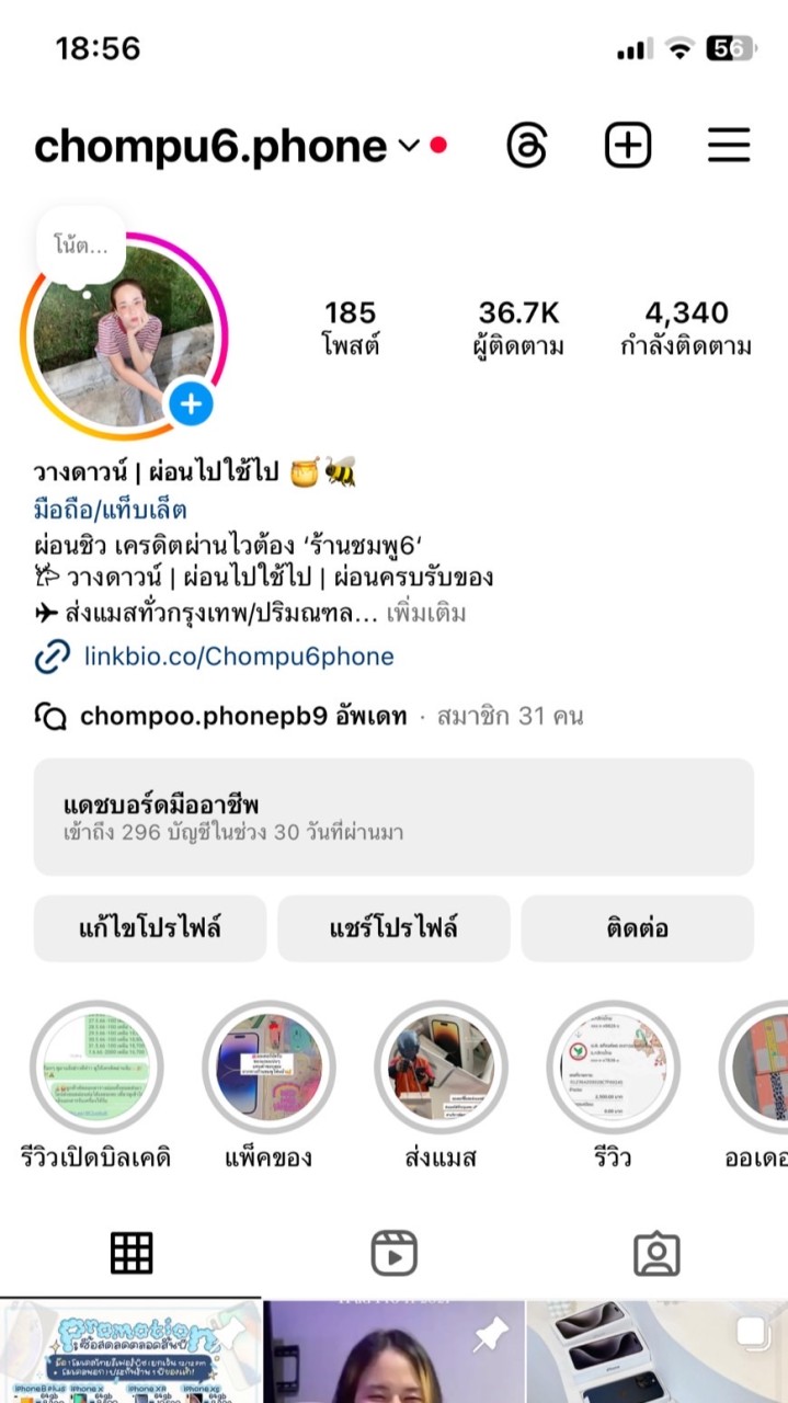 ꊞ˙˖🪼ตัวแทนᴄʜᴏᴍᴘᴜ𝟼.ᴘʜᴏɴᴇ ‎⨳⍤⃝