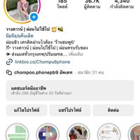 ꊞ˙˖🪼ตัวแทนᴄʜᴏᴍᴘᴜ𝟼.ᴘʜᴏɴᴇ ‎⨳⍤⃝