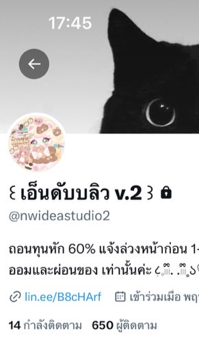 ลูกออมบ้าน nw