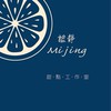 謐靜甜點工作室🍰