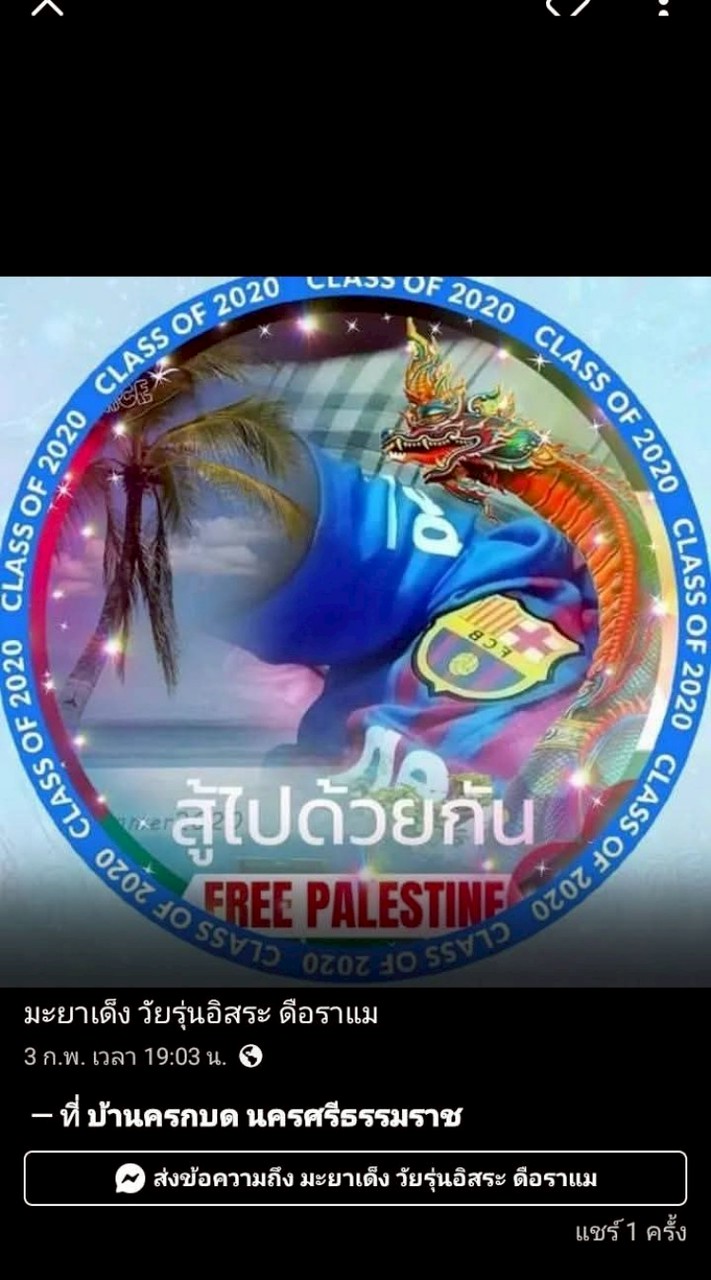 ชีวิตเป็นอิสระ