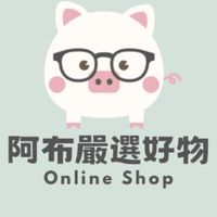 阿布⚡️嚴選好物團購群