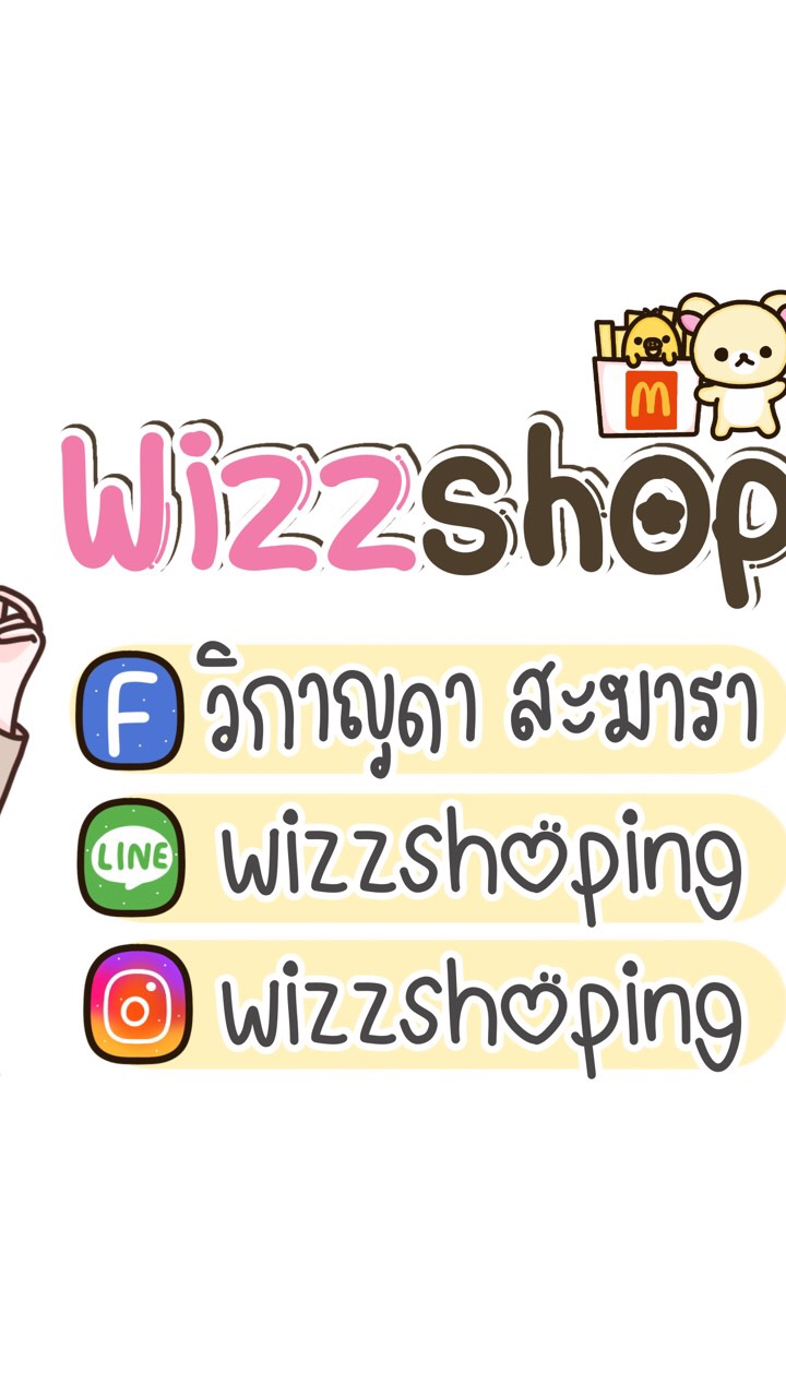 เพจนี้ขายส่ง
