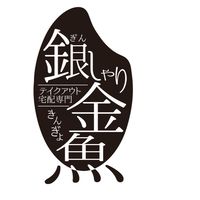 銀シャリ金魚