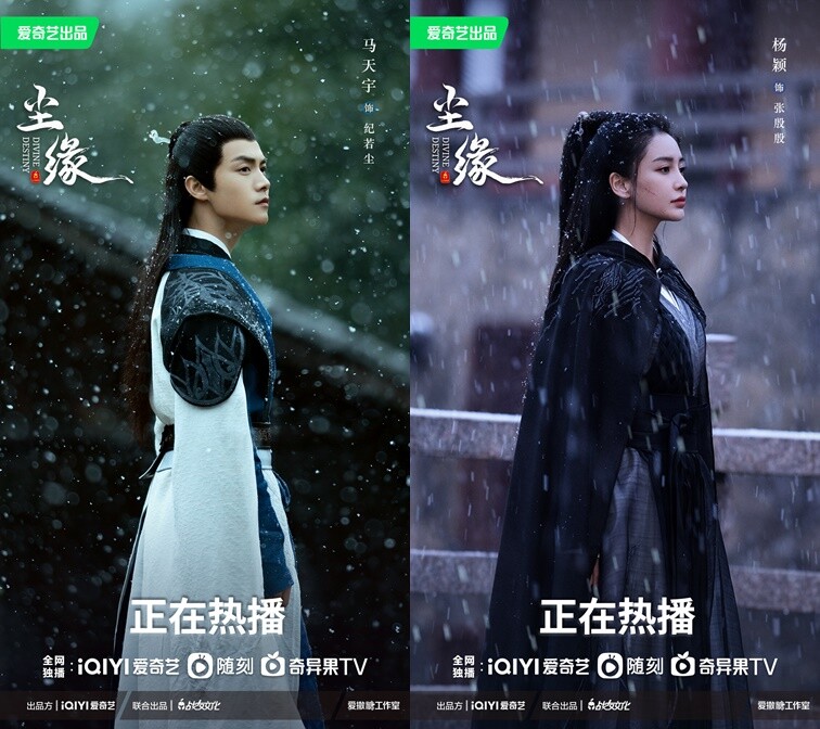 七月陸劇熱度榜Top10：楊穎Angelababy、馬天宇《塵緣》