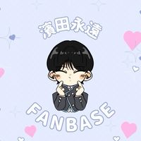 🆕濱田永遠FB【日プ新世界】