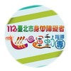 臺北市身心障礙者巡迴運動指導團課程 肢障班