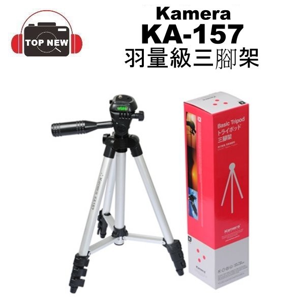 型號:KA-157保固:無貨源:台灣公司貨配件:腳架袋佳美能 KA-157腳架，適合喜歡輕便裝備的旅行者，攜帶佳美能羽量級三腳架最適合不過，搭配小型數位相機使用，記錄精彩的回憶，人事物通通一起入鏡唷三