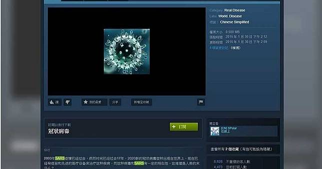 武漢肺炎／武漢肺炎病毒堪稱「教科書等級」　5年前就曾被預言？