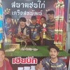 มิตรภาพไก่ชน เด็กดื้อ โคราช