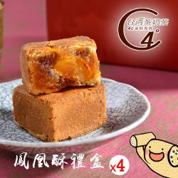 現購-台灣茶奶茶 鳳凰酥禮盒x4盒(6入/盒,提袋)