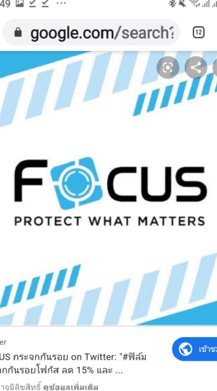 FocusCJ สกลนคร
