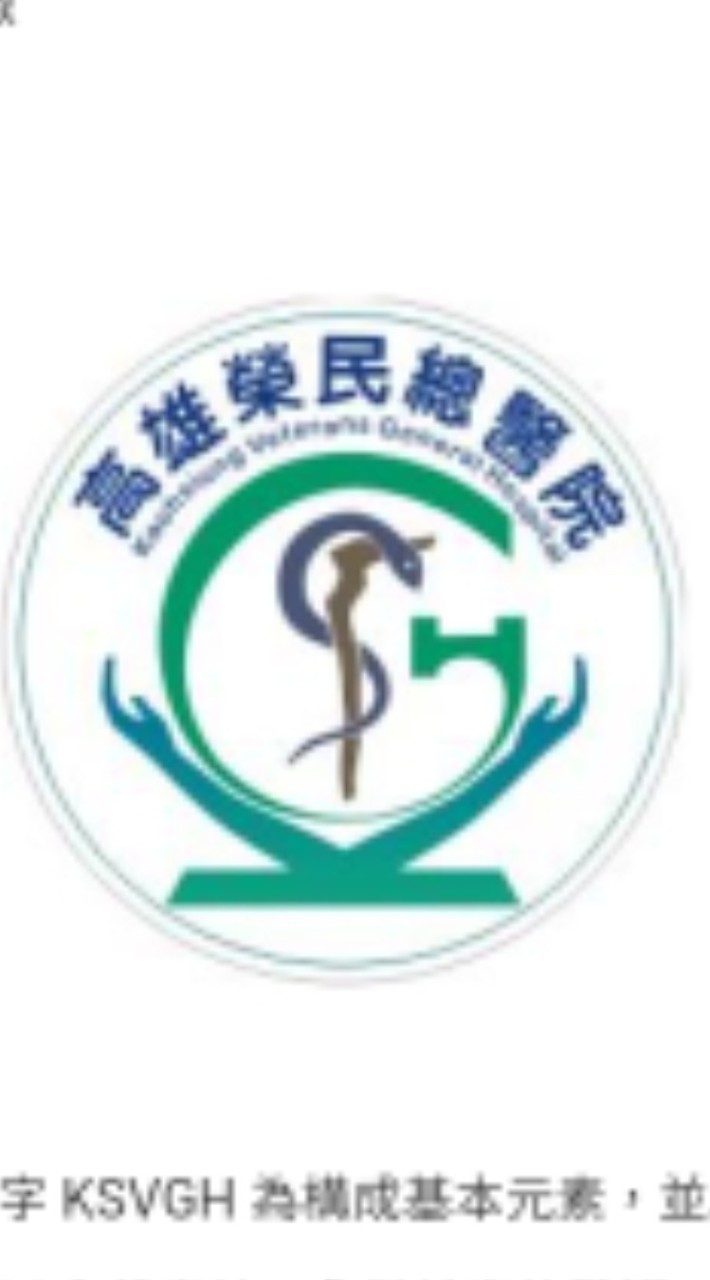 高榮-一二級退休長官