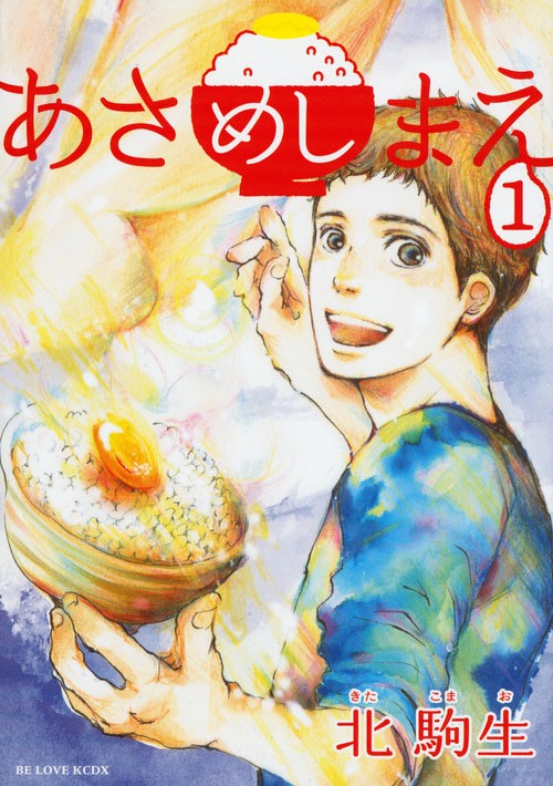 ストップ ひばりくん 男の娘 に少年たちは衝撃