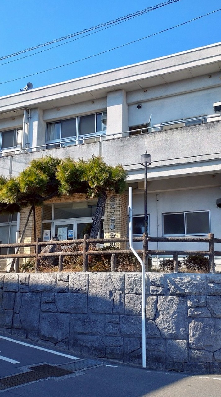 久万ノ台町内会・公民館電子瓦版