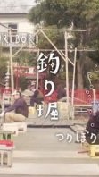 釣り堀のオープンチャット