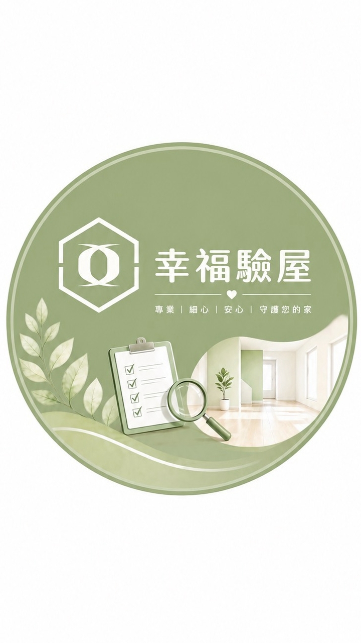 咊暘城中央_幸福驗屋說明會