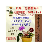台北神召會婦女會活動