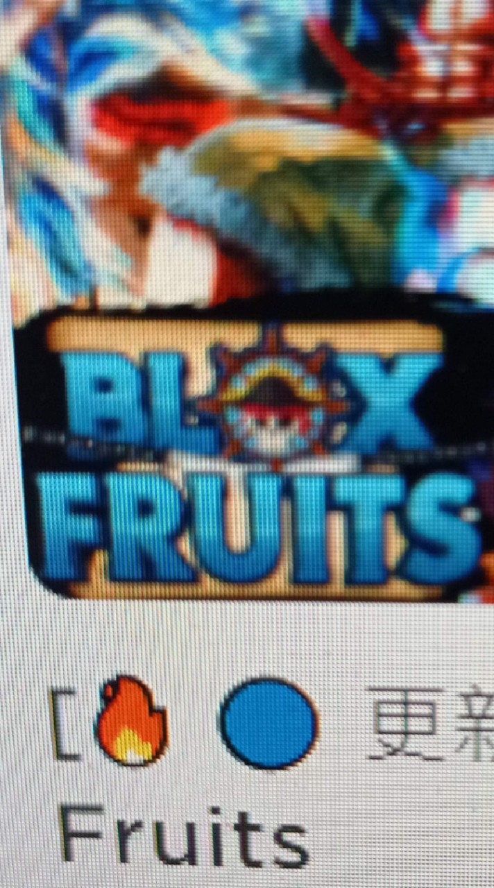 blox fruits-私服同好交流區