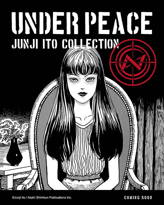 恐怖來襲 怪誕富江 Under Peace 伊藤潤二 4月信義區快閃現蹤 遊戲基地 Line Today