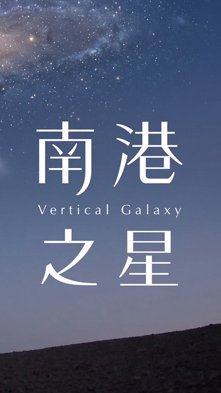 潤泰南港之星🌟已購戶群