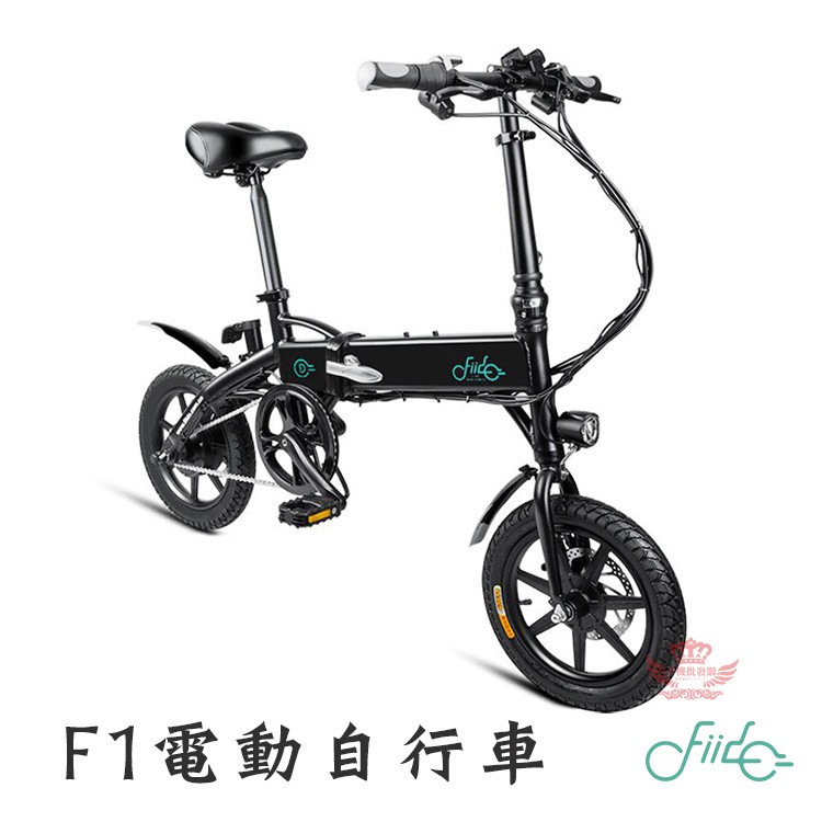 F1 電動自行車【55公里 都市版】手機批發網 純電動 電助力 腳踩 三段模式 電動折疊車 腳踏車 折疊車 摺疊腳踏車