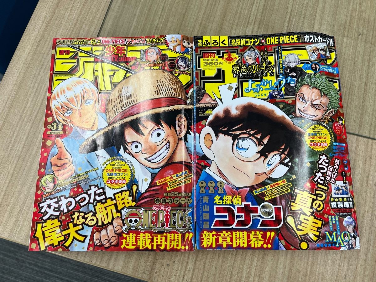 歴史的 名探偵コナン と One Piece のコラボ表紙が実現 青山剛昌 尾田栄一郎対談も 小学館hugkuｍ