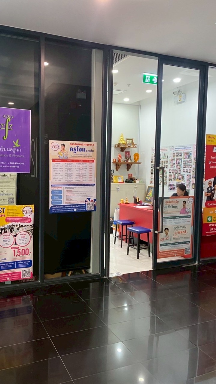 ม.4 ปลายภาค ประวัติวรรณคดี ครูกฤต