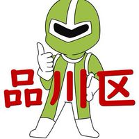 品川区 子育てほっとライン♪妊娠中から小学校までの育児のお悩みを地域のママ友パパ友と解決！