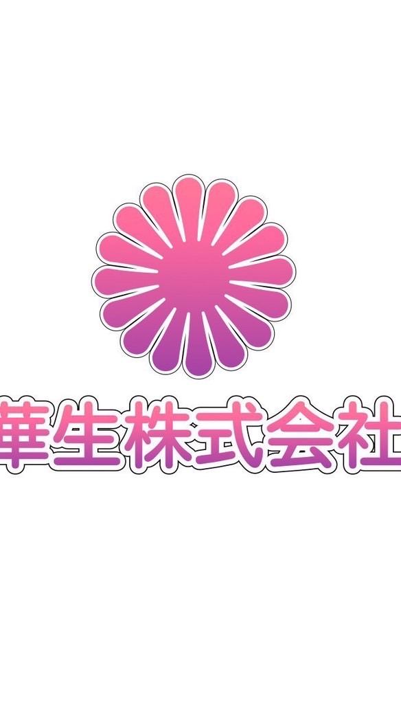 華生株式會社-吳乃安（許孟杰）團隊