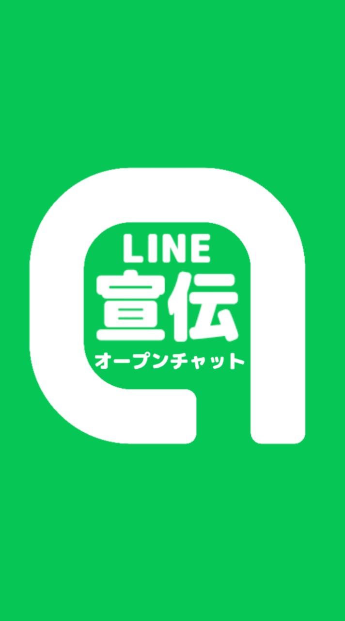 U.W.S  LINEオプチャ・YouTube等のアカウントも️⭕️いろいろ宣伝ルーム