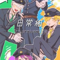 日常組リスナー集まれ～(かおす雑談)
